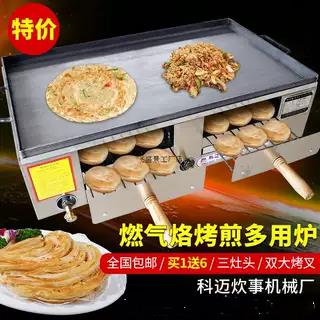 肉夹馍老潼关燃气烙锅烧饼炉子商用火烧驴肉炉子中式烤炉烤箱摆摊