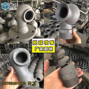 碳化硅喷嘴吸收塔涡流脱硫除尘雾化喷淋头外螺纹陶瓷螺旋喷头包邮