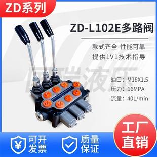 液压多路阀小挖机分配 新品 款 ZD102多路阀手动换向阀 双向分配阀