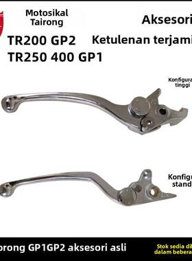 台荣250R SY400 GP1 200 GP2摩托车前刹车碟刹制动手柄牛角小握把