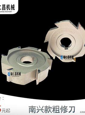 南兴封边机金钢石精修刀粗修刀跟踪刀修边刀金刚石封边机刀具配件