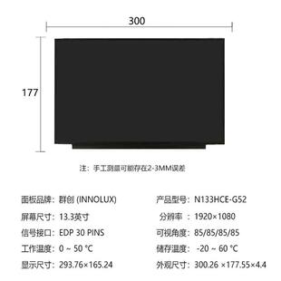 13.3寸1920x1080笔记本屏幕EDP接口液晶显示屏面板P显示器