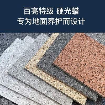 石材大理石地板蜡工厂学校水磨石地面防尘上光养护免抛光液体蜡水