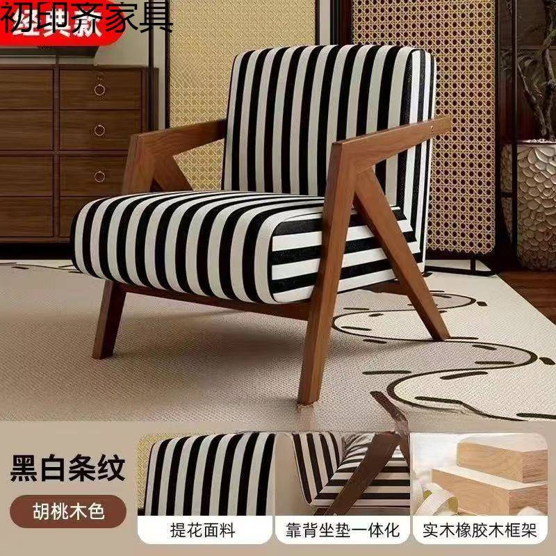949理查德客单人沙发椅法式古厅阳台休师闲椅子实木中设计懒人沙