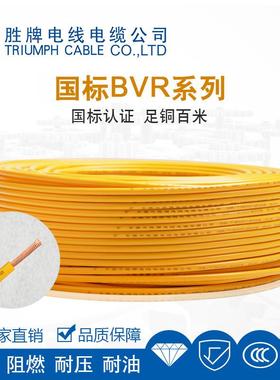 现货家用V电方线BR国铜芯12646平电线聚氯乙烯国标标多股家装电线