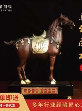 马成功一对摆件客厅柜办公酒室桌面家居到装饰铜摆铜制马到成功件