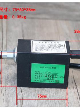 柴油停机子熄电2火控制器上柴潍柴x发动机电动熄火开关3737axb12-