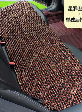 单气张菩提肩子PTF木珠汽车垫夏季凉垫靠背夏天通风珠坐子透挂座