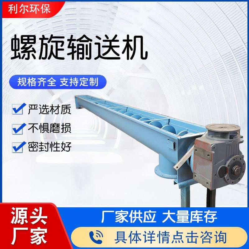 粉状粒输污泥送设备式U型多种双轴螺旋输送机不锈颗钢螺旋管上料