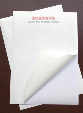 AASM4不干胶防打印纸喷背墨打印PP合成纸亮面高光喷水彩胶标签贴
