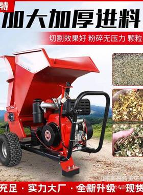 汽柴油电园动机KXF树木破碎葡树枝粉碎机萄果树林秸秆移动小型碎