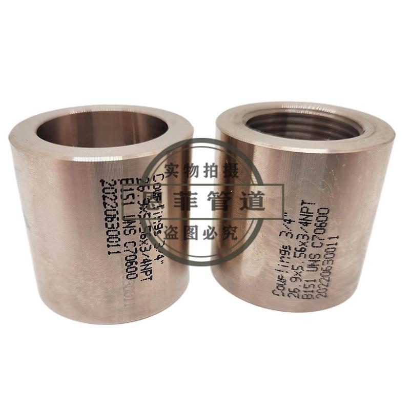 铜镍管箍螺纹半管古1承插接头C706管00C7500XMQB10Cu90iN10