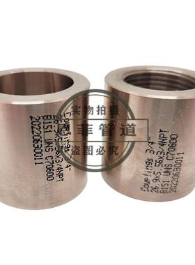 铜镍管箍螺纹半管古1承插接头C706管00C7500XMQB10Cu90iN10