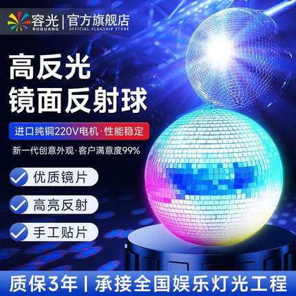婚庆球镜面球光反ZOU球反射球装饰玻璃球酒吧灯灯水光晶魔灯
