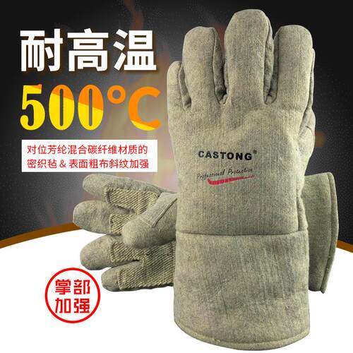 卡司顿防烫手套隔热耐高温500度-1000度烤箱烘焙加厚防火