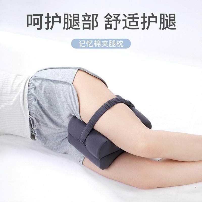 孕妇侧睡专铺货折叠居用枕记忆棉夹腿可折叠抬腿垫支撑腿舒适家睡