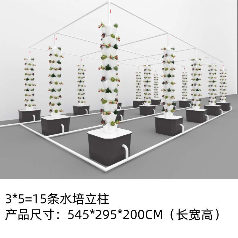 垂直种植蔬菜设备水培立柱无土栽培蔬菜水培塔全自动种植柱雨淋塔