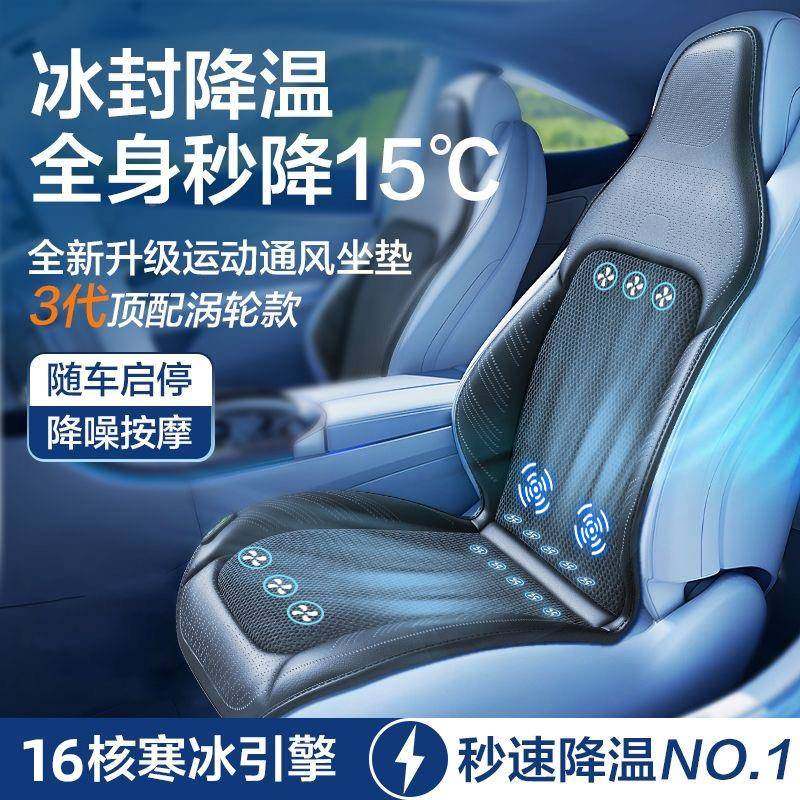 新能源连261体靠吹座垫运动款按负离子半导体通风摩净化制头冷风,电子/电工,接线端子,淘宝优惠券,粉丝福利购,淘宝优惠卷