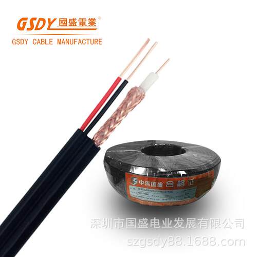 国盛SYV75-4+2*0.5BC（200米）综合视频监控缆线高清监控专用