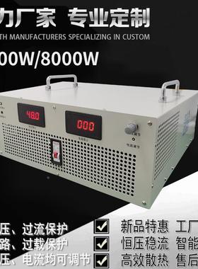v8000大功直流可调DC12v2439388v4860v220vW率400v800v1000v开关