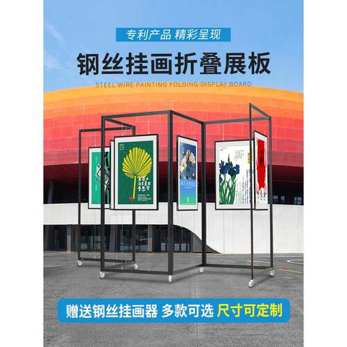 折697叠书画展板屏八美柱术字画摄影展示架幼儿园书法棱作品风展