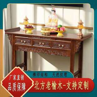 供桌香案家用佛台佛柜神台现代实木贡台香火新中式客厅中堂柜