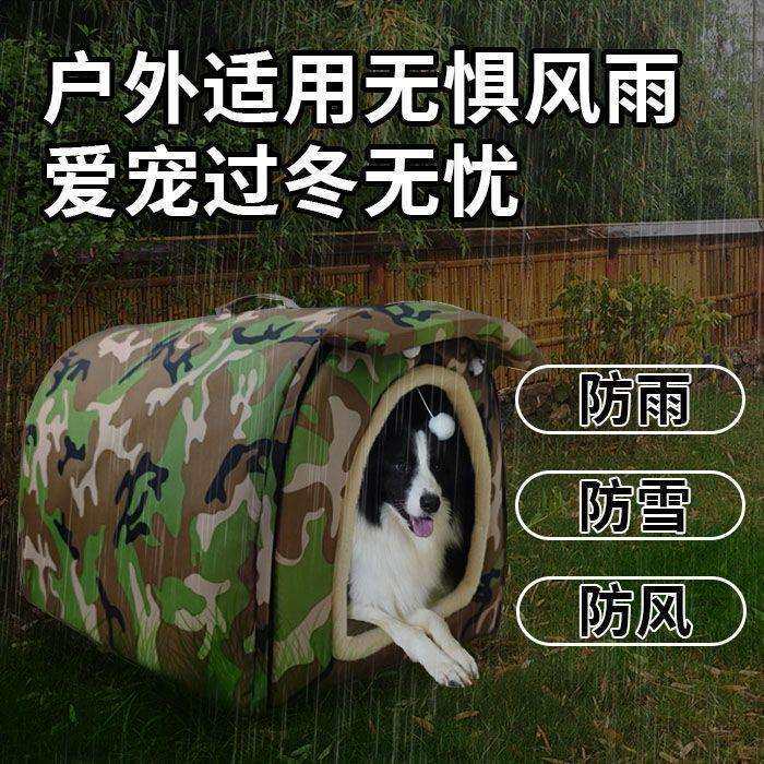 户外狗窝中大型犬冬季保暖室外封闭式防雨雪流浪猫窝带门帘强支撑图片