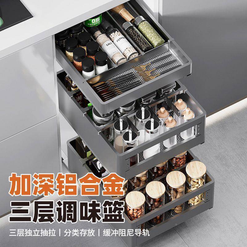 厨调柜味拉785篮抽屉式房橱柜纳内置调料收架厨内置调料调味篮