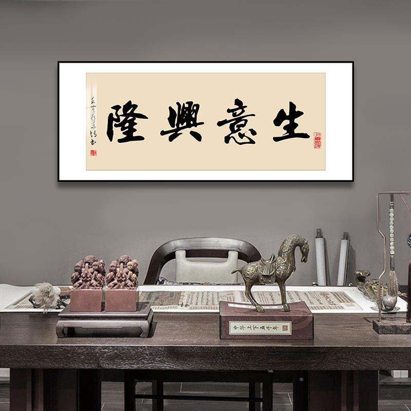 厚载物CY200770字画书房客厅装饰画挂画纳川办公室书房沙海德百发