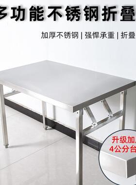 厚加不钢折叠家用厨房长方形FS757207桌子户外桌摆摊便携小长条商