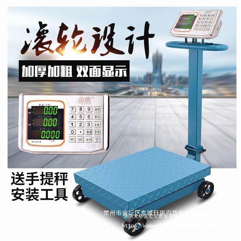 快递商用磅折货物带轮大称公叠秤ltao1011斤电子称型台秤