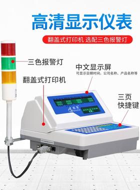 条码台秤TCST-WSA三2计数电子称DDD上下限色报签不干胶标带打印