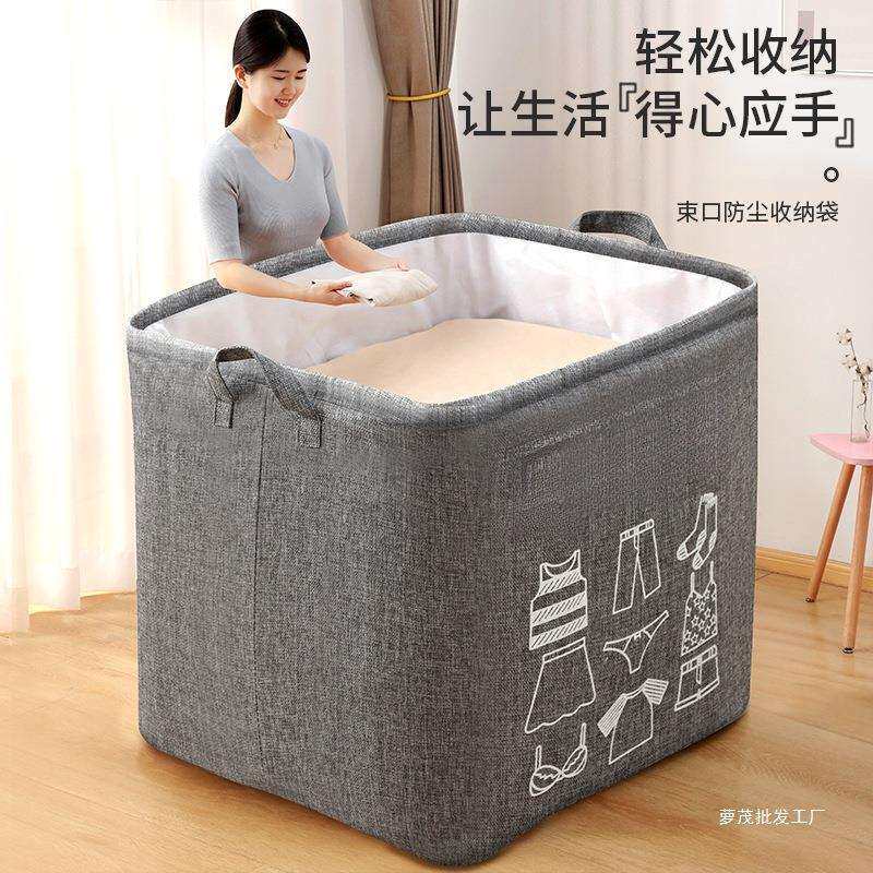 收1纳箱容量收纳家用衣服大被子收纳袋衣棉被布收纳筐搬物家艺承