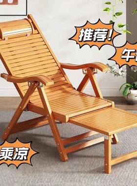 竹躺折叠午竹席家用折叠休椅便携老人午休椅睡椅阳台MRQ背休闲靠
