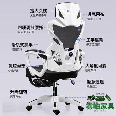 人体工学椅靠背电脑椅适舒久坐可躺电竞椅舒旋DKZ服转椅公子室座