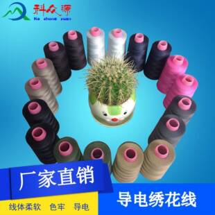 直DDX-0088屏销河北蠡县款触手机专用手颜套线色触屏导电绣花新线