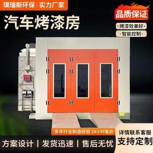 汽车处烤漆房工备业漆雾理设备电加热高温PRS065塑烘干房喷设汽车