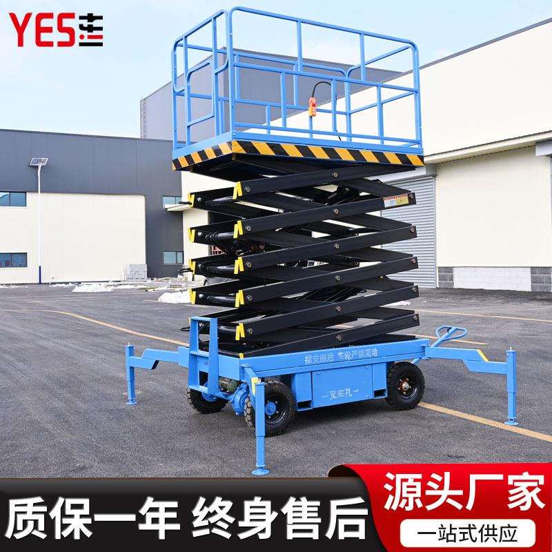 叉12米移移动剪式升降机BES牵引修式电动液压高空维车动剪叉升降