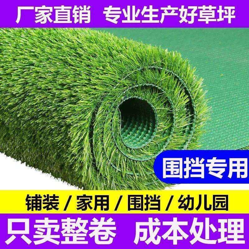 家草坪工地围挡用草坪绿地幼人造儿花园草BBX皮园布置造景装饰