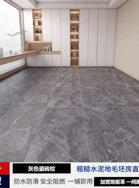 .料7米宽加HUM厚地板革防卫水生间客厅房间厨地胶简单房铺地塑卷