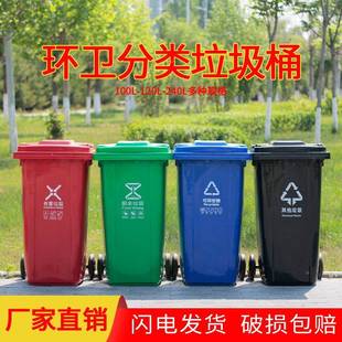 环卫塑料垃圾g桶大胎号带盖户外胞桶分双类厨余大桶016可加loo