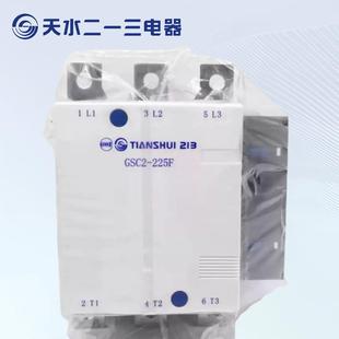 天水 二一三电S器GCYWL2F三相交流触接器265F