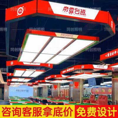 台球台厅饰灯氛AL100404围灯灯桌球侧气氛灯装八角独牙球吊发灯光