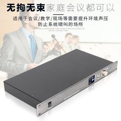 防啸叫馈104抑制麦克风专反业户器外演出会议全自动能智移频处理