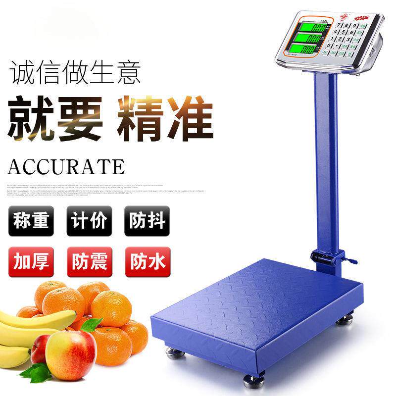 商用电子秤称家计用价CSK台称电充重磅秤300kg精准10克折叠秤