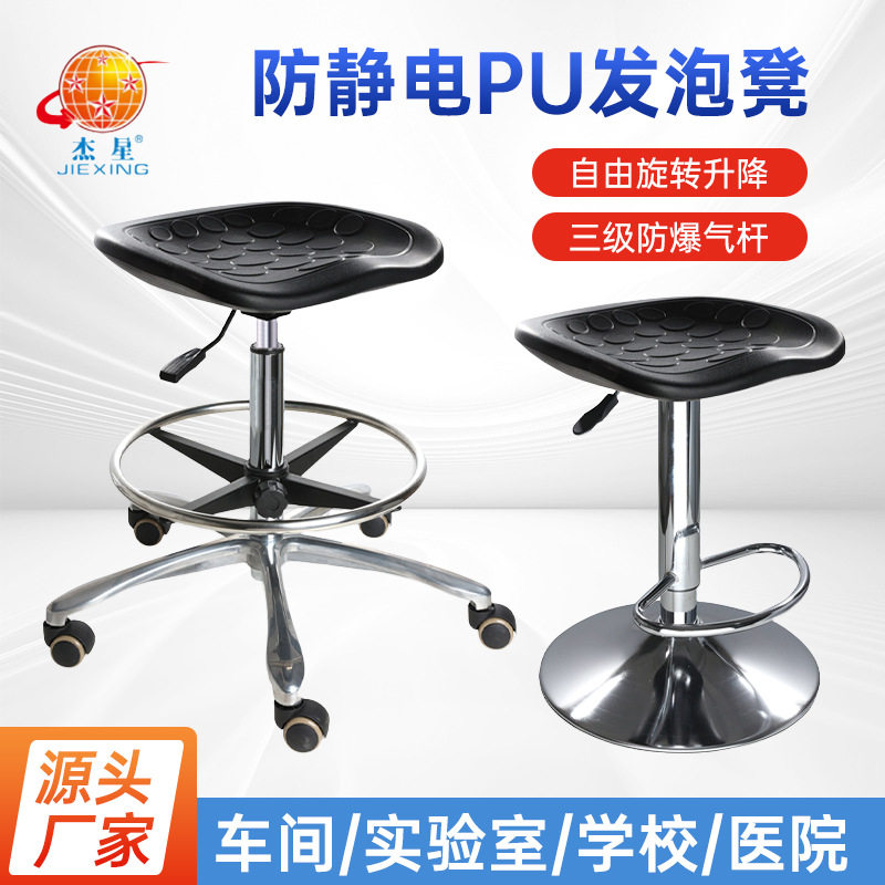 实验室升降凳防静电子工厂流水线旋转PU发泡工作凳子无尘车间用椅