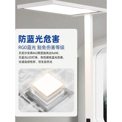 0习A贝尼尔全光谱落地护眼灯立式阅读YFT灯学儿童路书桌钢大琴灯