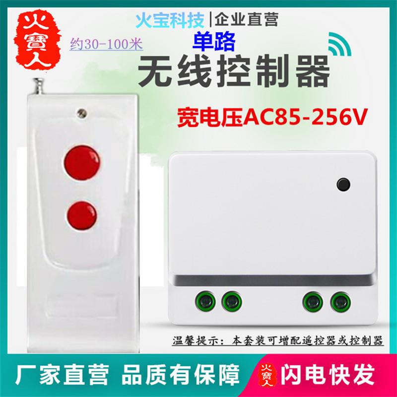 红钮控遥85-256V1220V单路85v-26V5小型通断控制器灯具电源照明手