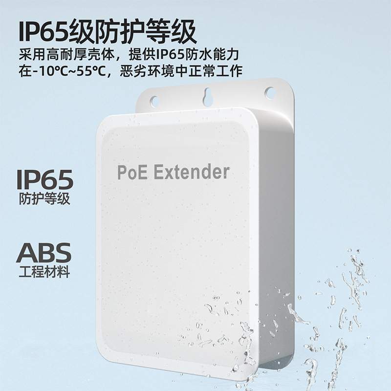POE中继器1分4POE防水供电器百兆千兆网络延长器防水延长器