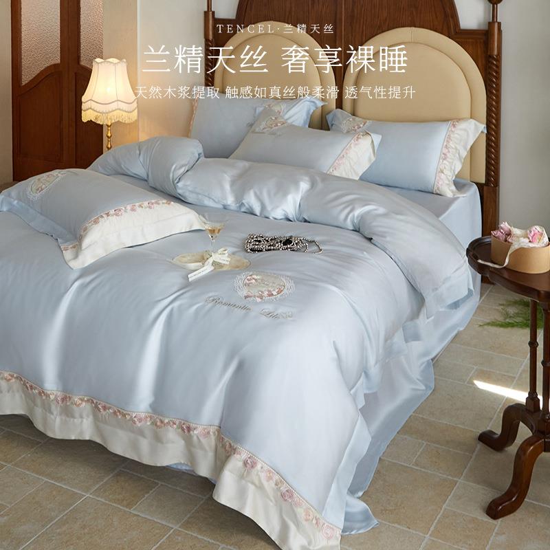 A兰精天丝婴绣级床上四件套母感KH9921/刺类夏季丝滑裸睡单被套轻